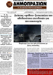 /Εφημερίς Δημοπρασιών