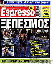 /Espresso