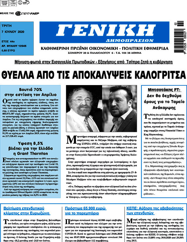 Γενική Δημοπρασιών