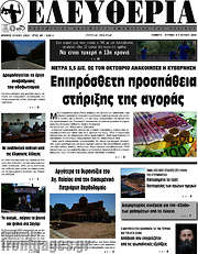 /Ελευθερία