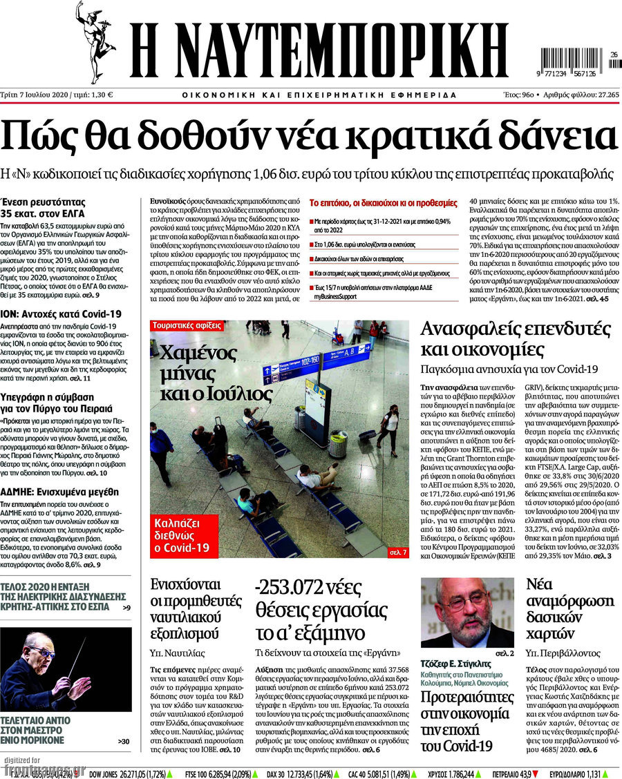 Η Ναυτεμπορική