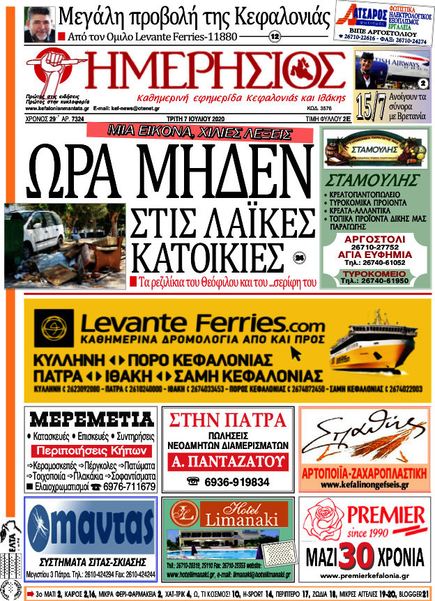 Ημερήσιος