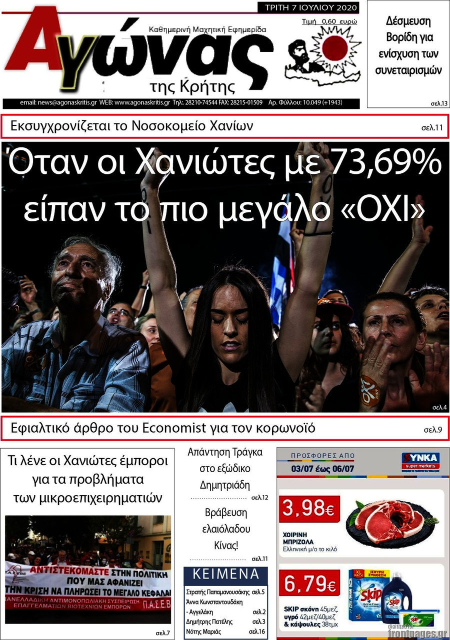 Αγώνας της Κρήτης