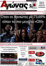 /Αγώνας της Κρήτης