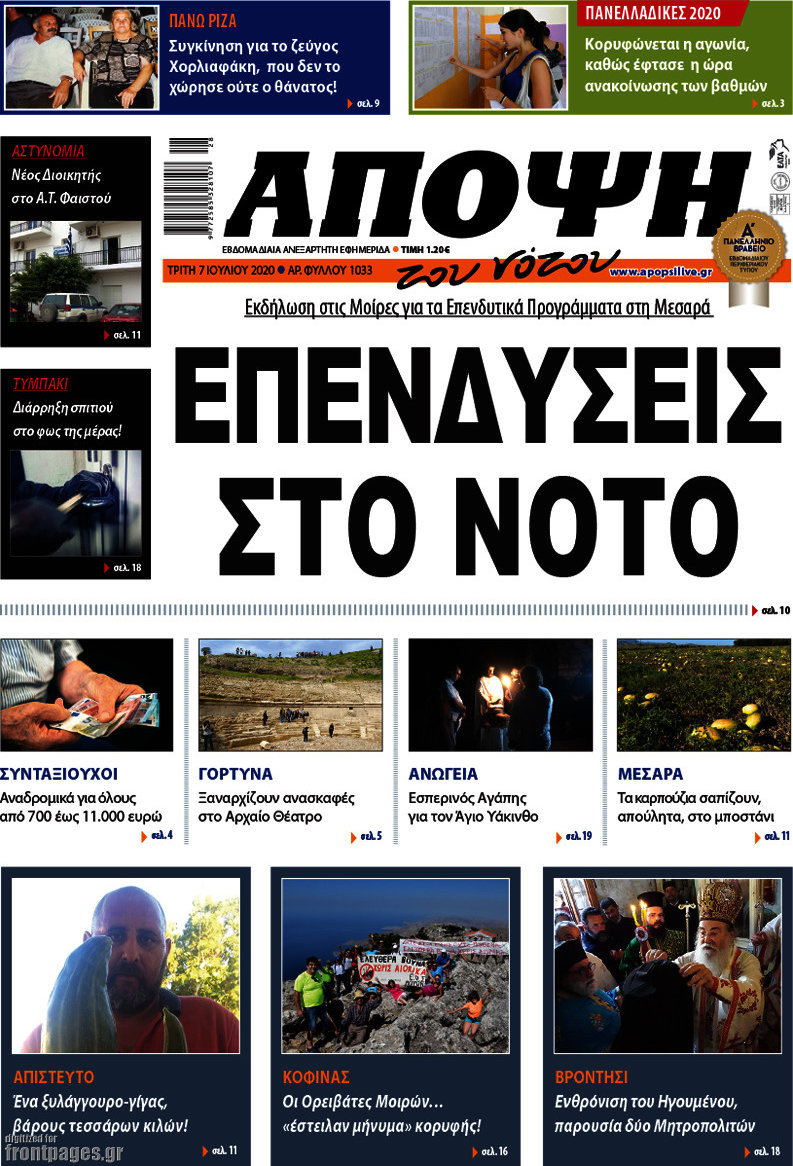 Άποψη του νότου