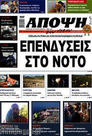 /Άποψη του νότου