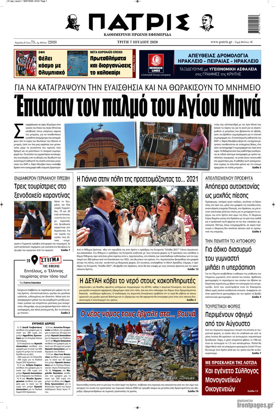 Πατρίς