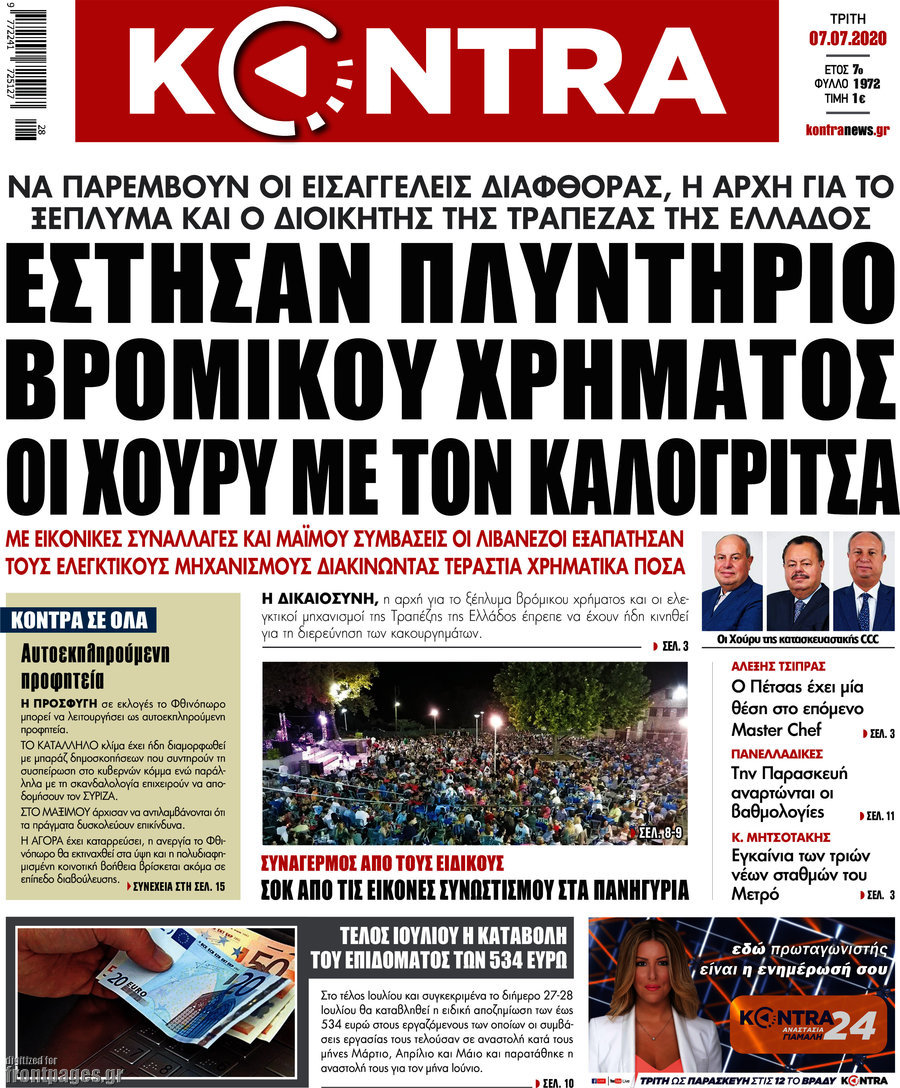 Kontra News