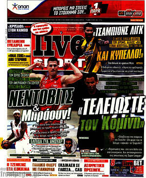 Πρωτοσέλιδο εφημερίδας Live Sport - protoselida
