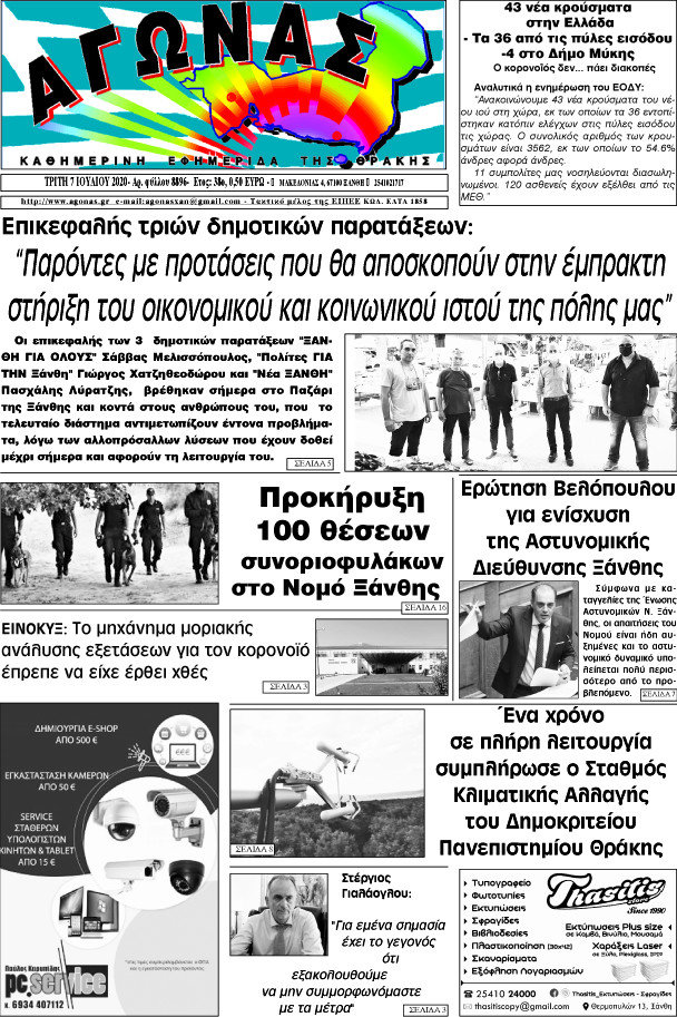 Αγώνας