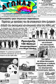 /Αγώνας