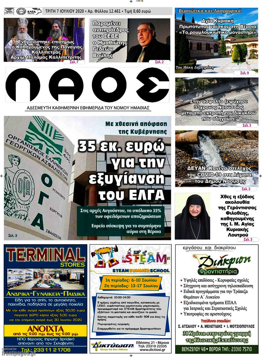 Λαός