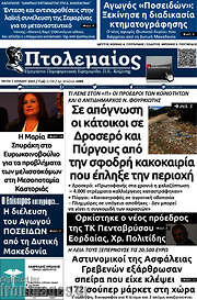 /Πτολεμαίος