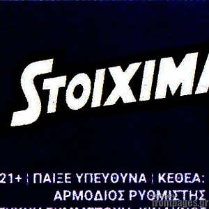 Πρωτοσέλιδο εφημερίδας Match Money - protoselida