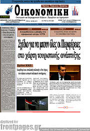 /Οικονομική