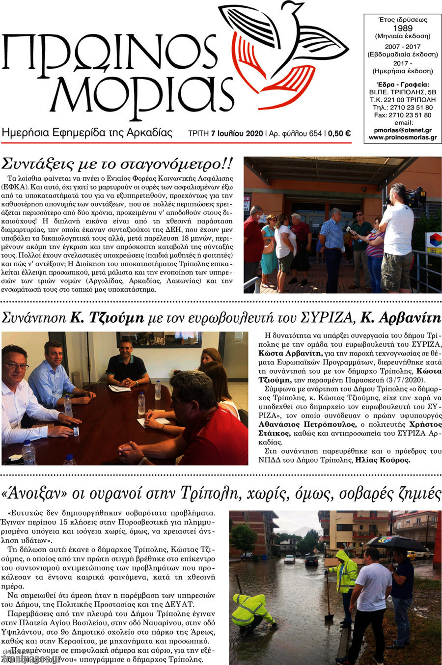 Πρωινός Μοριάς