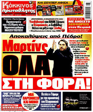 Πρωτοσέλιδο εφημερίδας Πρωταθλητής - protoselida