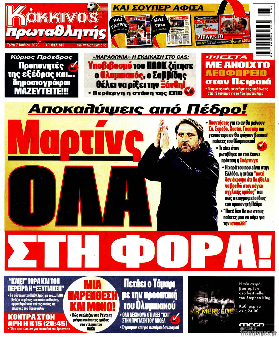 Πρωταθλητής