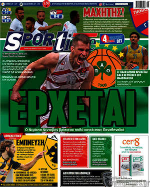 Πρωτοσέλιδο εφημερίδας SporTime - protoselida
