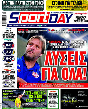 Πρωτοσέλιδο εφημερίδας Sport Day - protoselida