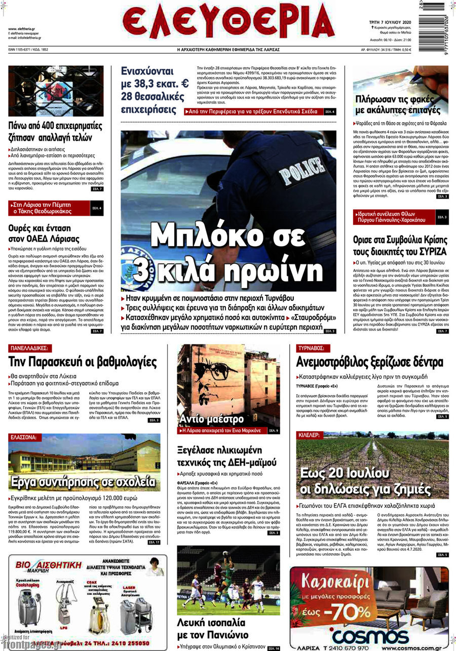 Ελευθερία