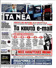 /Τα Νέα