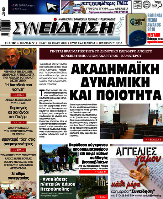 Συνείδηση
