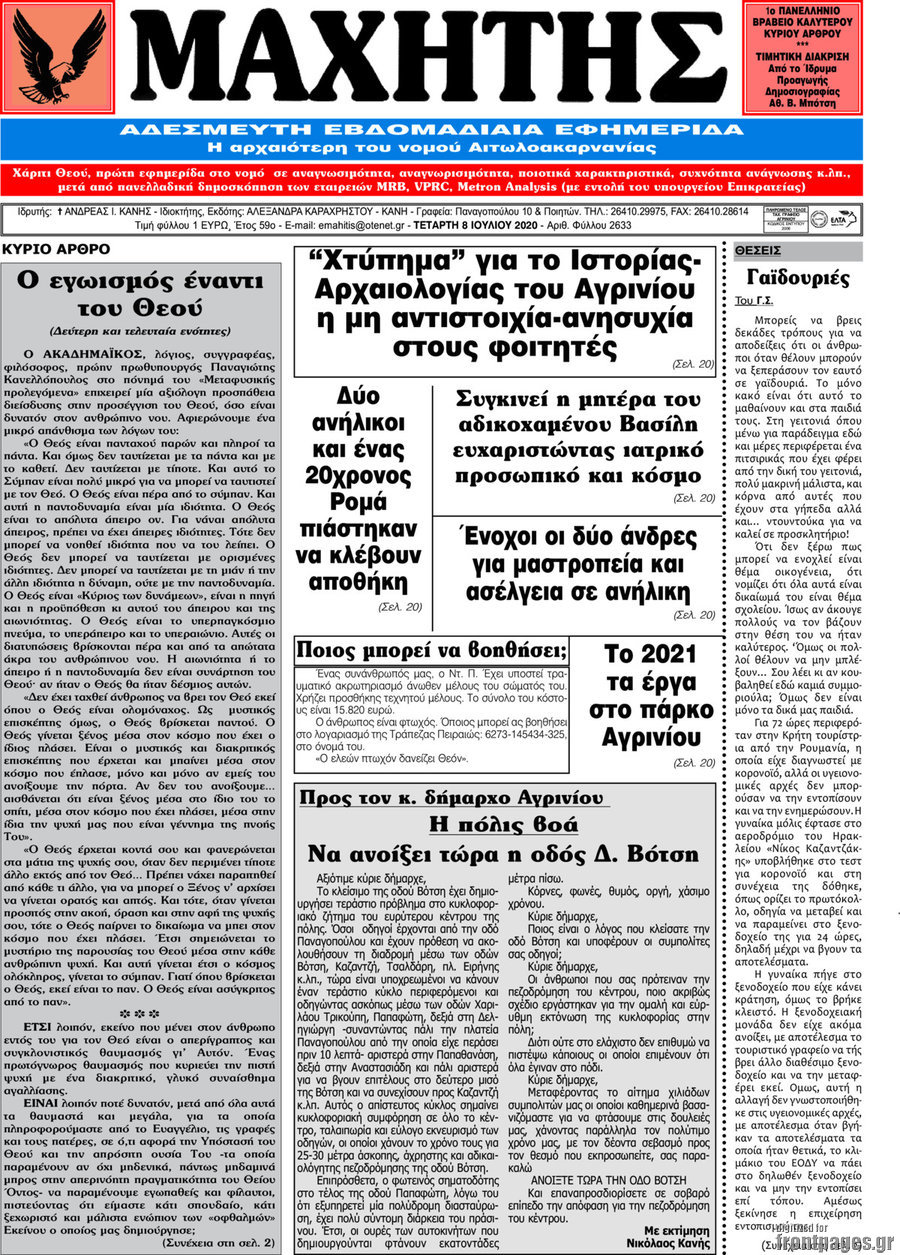 Μαχητής