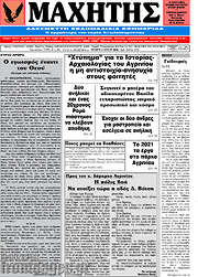 /Μαχητής