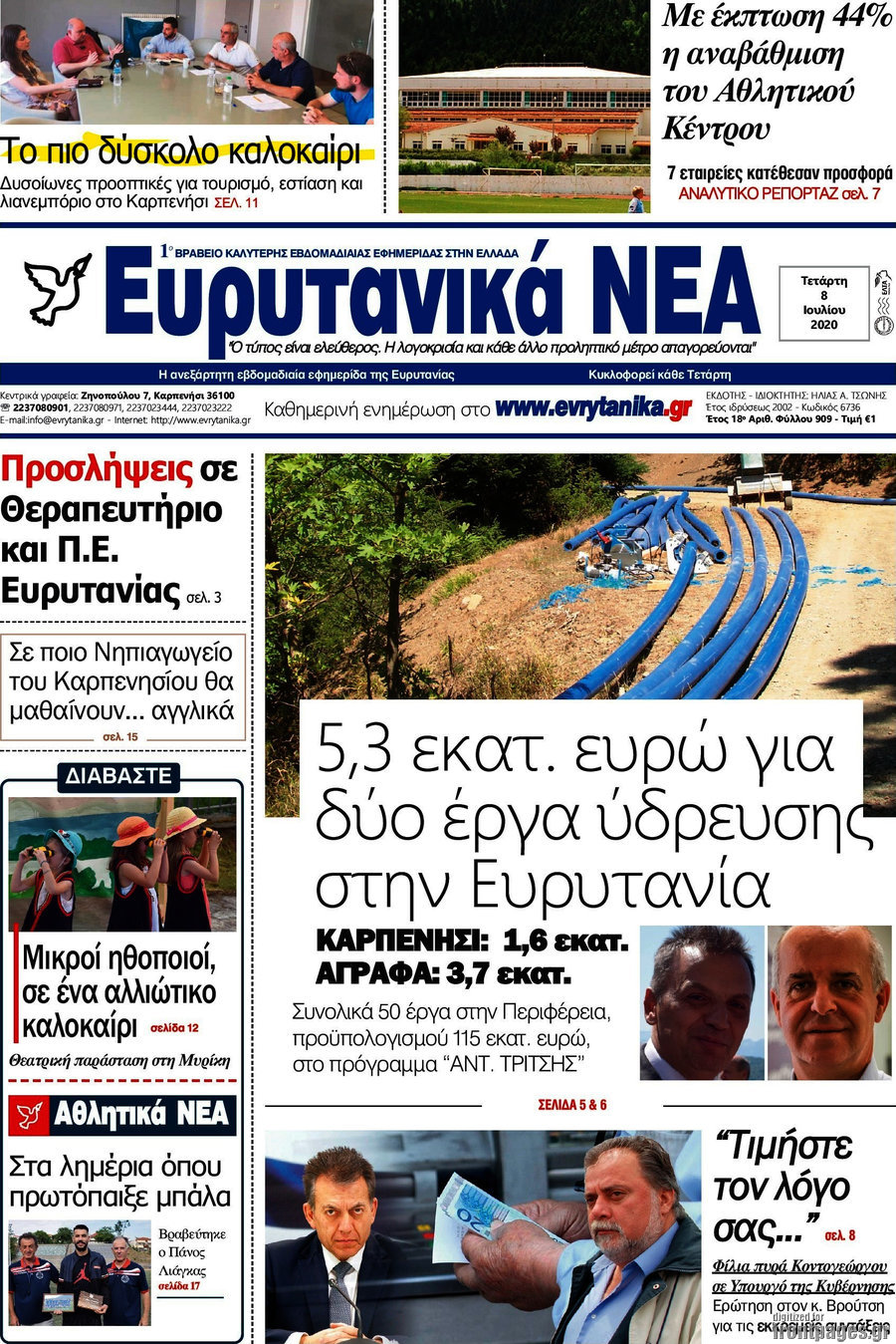 Ευρυτανικά Νέα