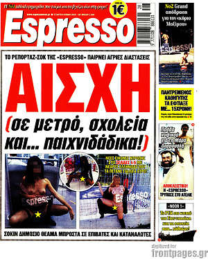 Εφημερίδα Espresso