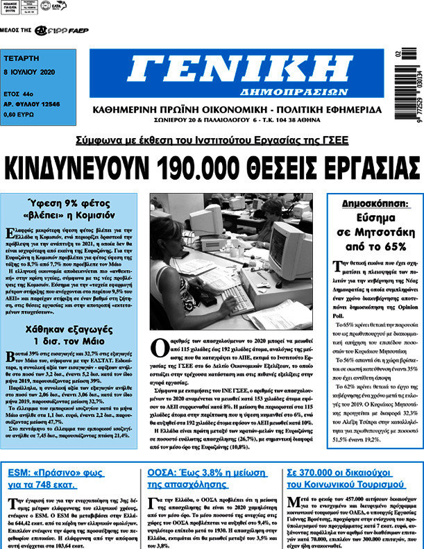 Γενική Δημοπρασιών