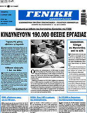 /Γενική Δημοπρασιών