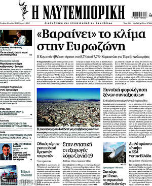 Η Ναυτεμπορική: "Βαραίνει" το κλίμα στην Ευρωζώνη