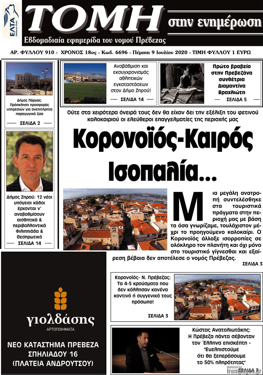 Τομή