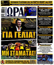 /Η Ώρα των Σπορ