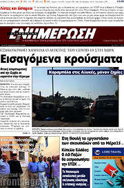 /Ενημέρωση