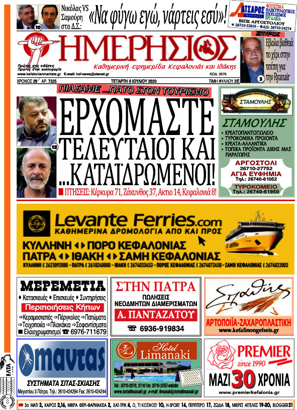 Ημερήσιος