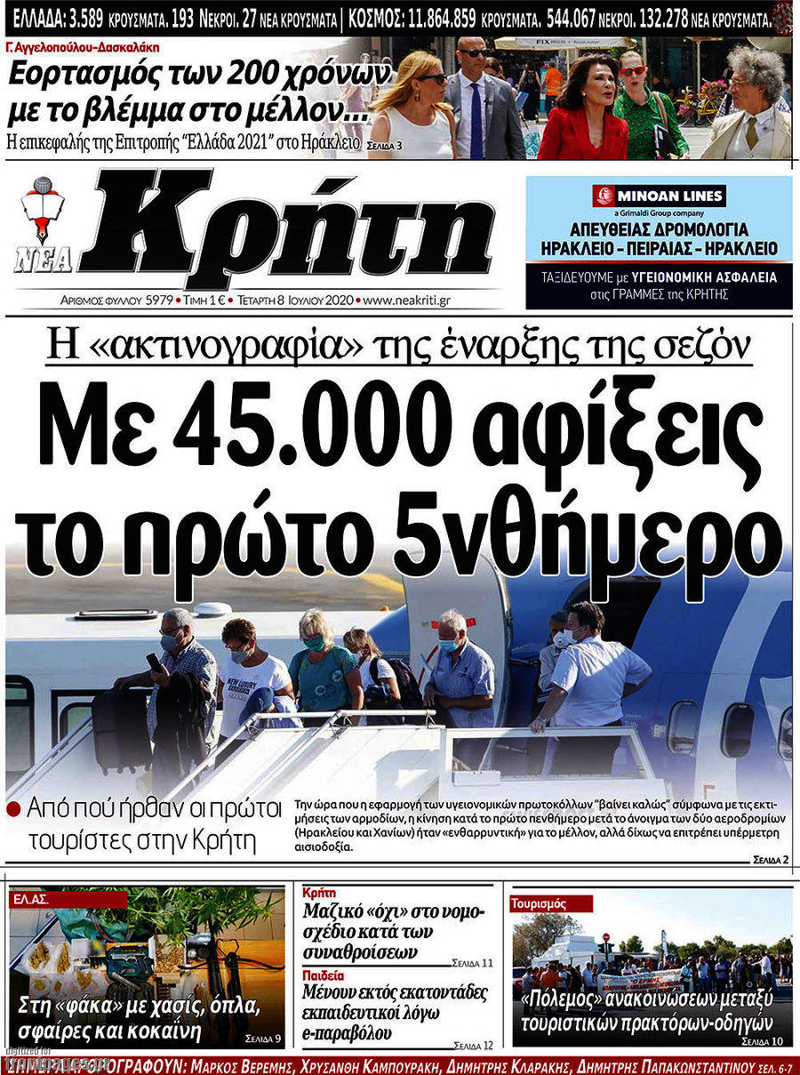 Νέα Κρήτη