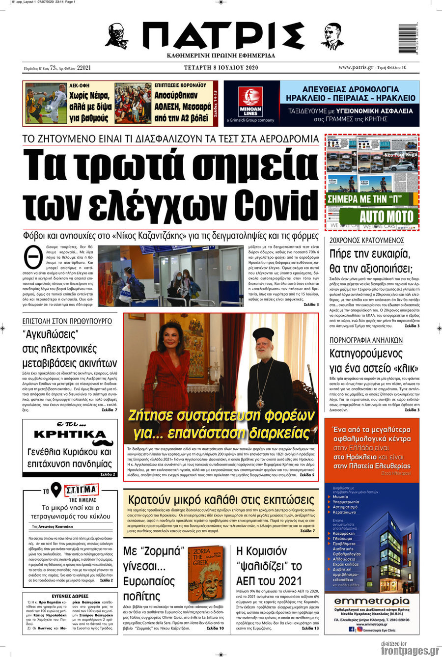 Πατρίς