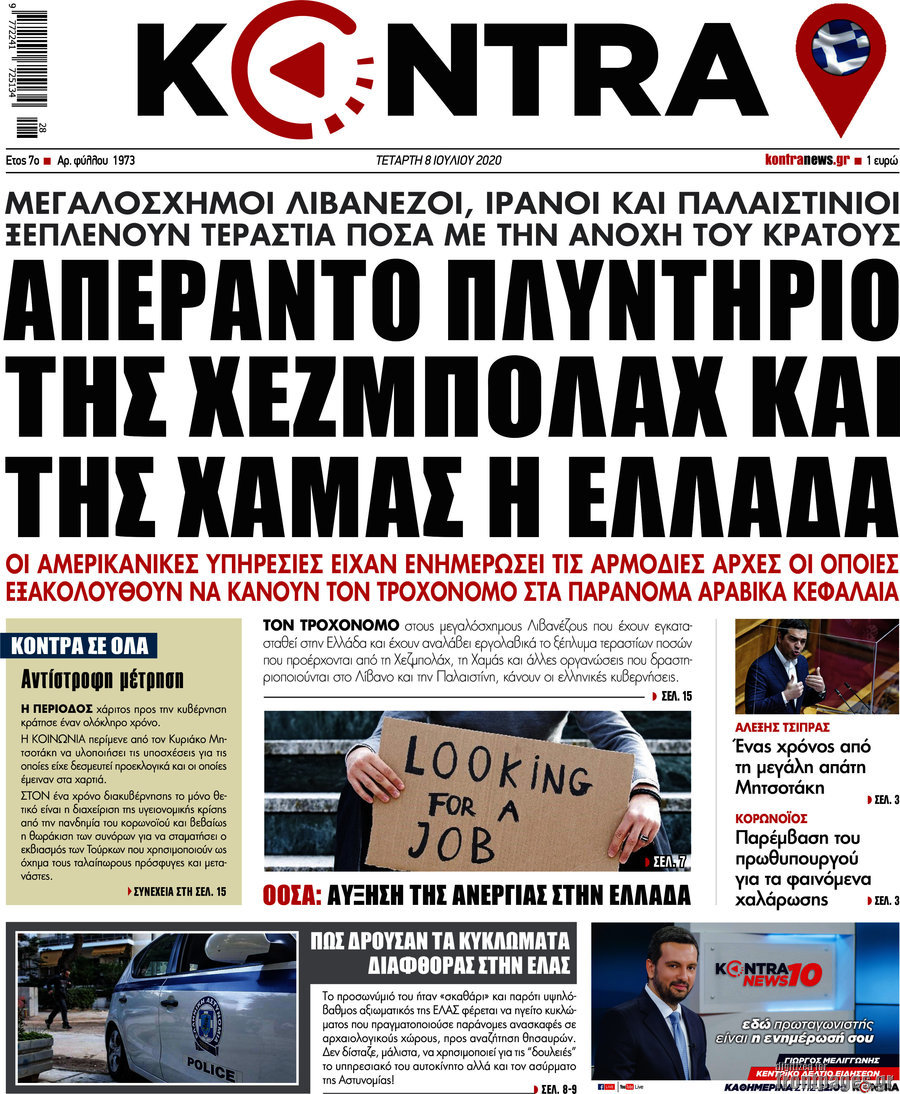 Kontra News