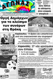 /Αγώνας