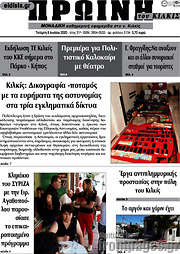 /Πρωινή του Κιλκίς