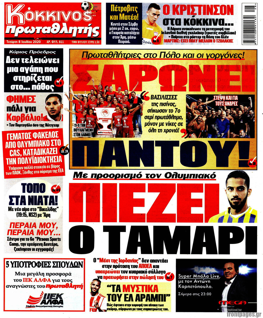 Πρωταθλητής