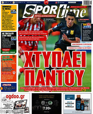 Εφημερίδα SporTime