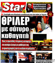 /Star press