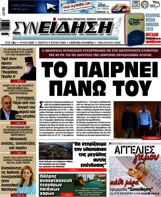 Συνείδηση