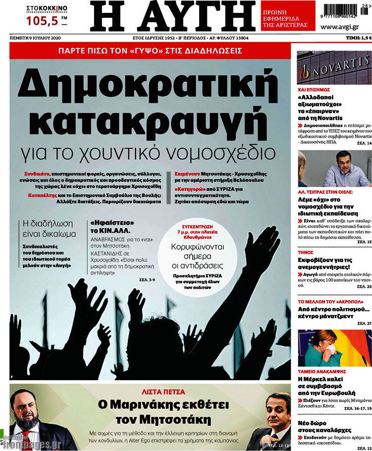 Αυγή