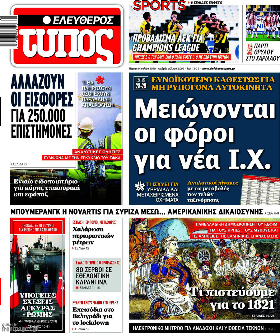 Ελεύθερος Τύπος