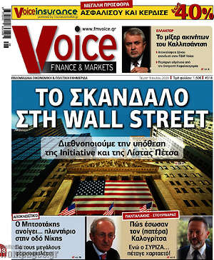 Πρωτοσέλιδο One Voice